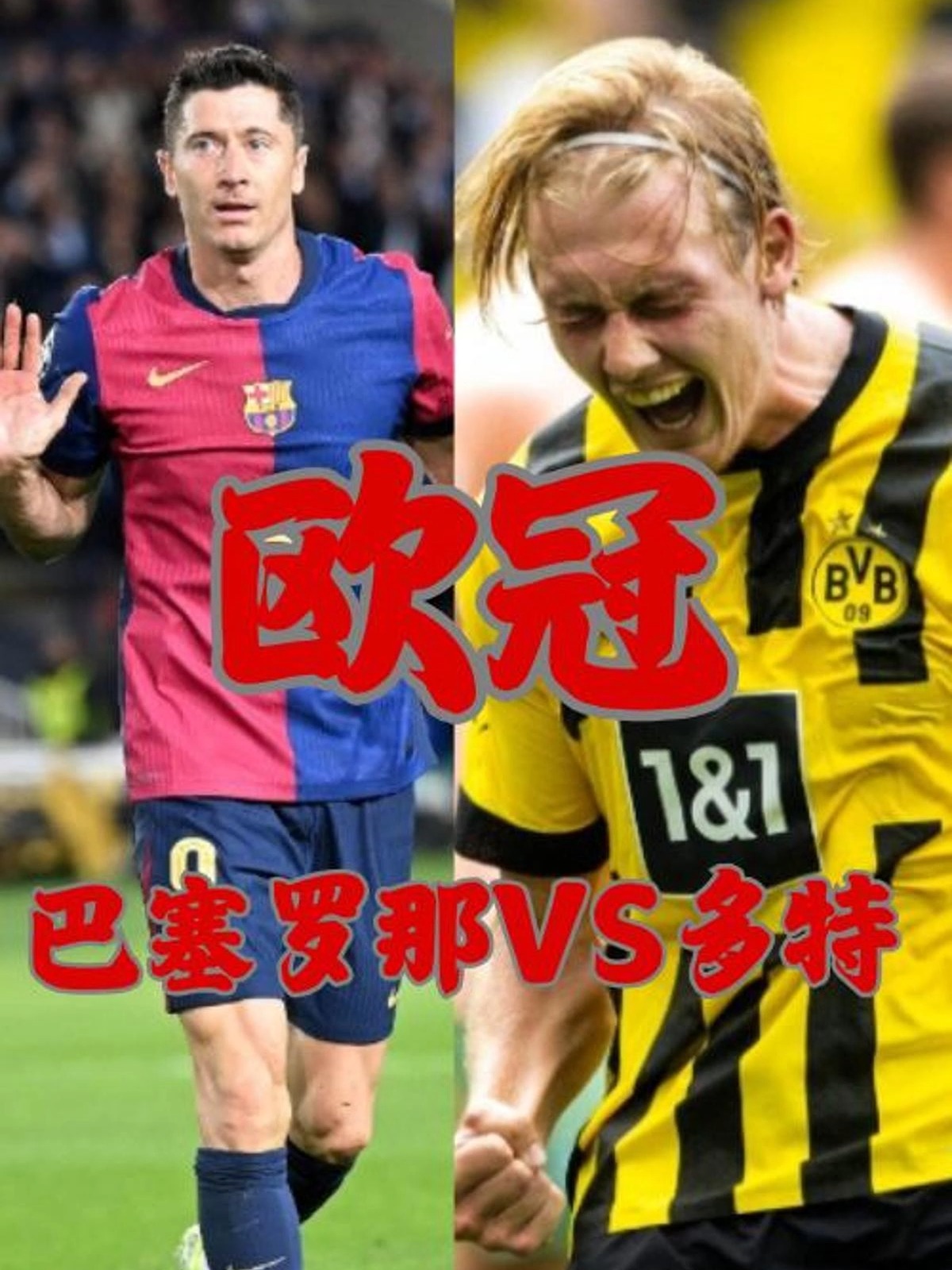 多特蒙德险胜里昂，德布劳内乌龙送礼欧冠